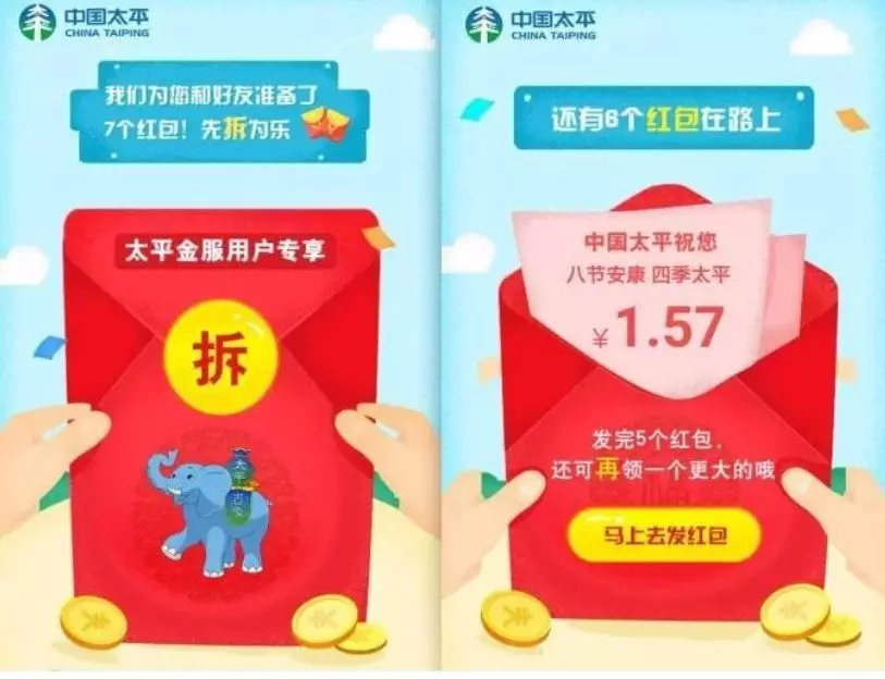 中国太平微服务认证领取1元以上微信红包