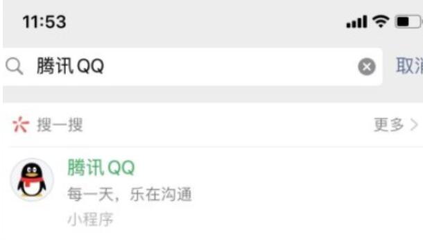 微信登录腾讯QQ小程序收不到验证码