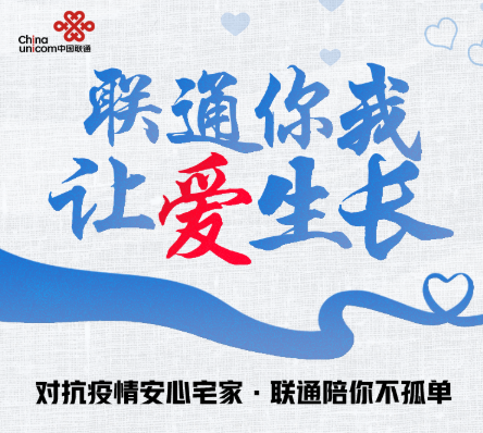 中国联通用户免费喜马拉雅 蜻蜓FM 沃音乐会员等17项权益